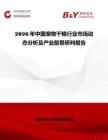 2026年中國寵物干糧行業市場動態分析及產業前景研判報告
