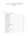 2025-2030中國在線教育平臺(tái)市場(chǎng)競(jìng)爭(zhēng)格局與用戶留存策略