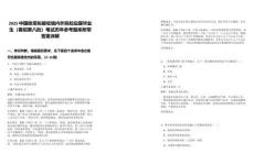 2025中國鐵塔擬接收境內(nèi)外院校應(yīng)屆畢業(yè)生（春招第八批）筆試歷年參考題庫附帶答案詳解