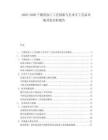 2025-2030干燥花加工工藝創新與藝術手工藝品市場開發分析報告