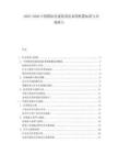 2025-2030中國模塊化建筑消防系統配置標準與市場準入