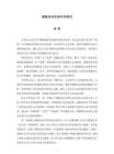 虞集詩詞名物書寫研究