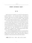 論恩斯特·庫爾特的音樂“動能論”