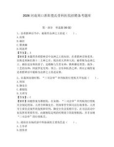 2026河南周口淮陽楚氏骨科醫(yī)院招聘備考題庫附答案詳解