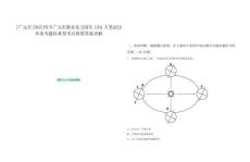 [廣元市]2025四川廣元市就業(yè)見習崗位1261人筆試歷年參考題庫典型考點附帶答案詳解