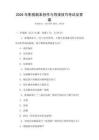 2026年影視劇本創作與導演技巧考試及答案