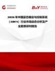 2026年中國姿態確定與控制系統（ADCS）行業市場動態分析及產業前景研判報告