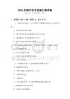 2025年跨文化交流能力測試卷