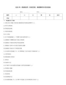 2025年一級建造師《市政實務》真題解析專項訓練卷