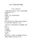 2026年廣州摩托車考試歷年真題附答案（奪分金卷）
