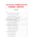 2026年及未來5年防爆單頭呆扳手項目市場數據調查、監測研究報告