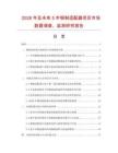 2026年及未來5年銅制適配器項目市場數(shù)據(jù)調(diào)查、監(jiān)測研究報告