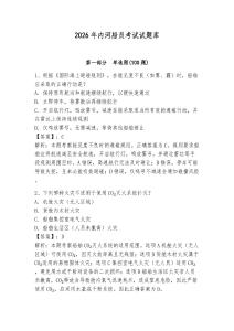 2026年內河船員考試試題庫及參考答案【研優卷】