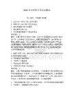 2026年內河船員考試試題庫及參考答案一套
