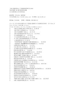 2012权威4A广告提案大全-G8年度营销方案50例