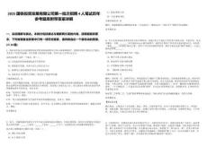 2025國(guó)鐵投資發(fā)展有限公司第一批次招聘4人筆試歷年參考題庫(kù)附帶答案詳解