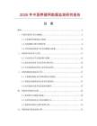 2026年中國(guó)養(yǎng)殖網(wǎng)數(shù)據(jù)監(jiān)測(cè)研究報(bào)告
