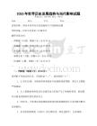 2026年世界歷史發(fā)展趨勢與當(dāng)代影響試題