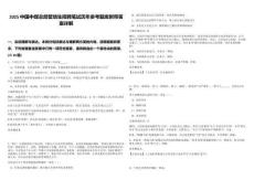 2025中國(guó)中煤總部管培生招聘筆試歷年參考題庫(kù)附帶答案詳解