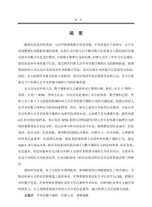 科研人員學(xué)術(shù)性數(shù)字囤積行為影響因素與消解策略研究