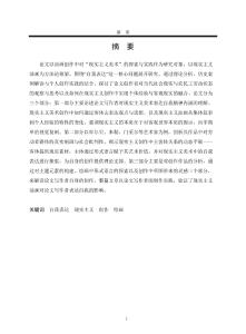 現實主義油畫創作中的自我表達路徑