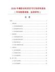 2026年橡膠動輪項目可行性研究報告（市場數據調查、監測研究）