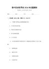 高中歷史世界史2026年試題解析