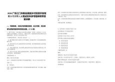 2026廣東江門市新會美麗鄉(xiāng)村投資開發(fā)有限公司招聘1人筆試歷年參考題庫附帶答案詳解