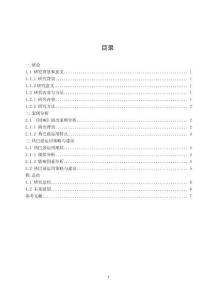 藏族舞蹈《回響》中熱巴鼓的運用與研究