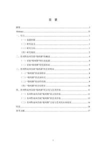 丹寨苗族“錦雞舞”的藝術(shù)特征及文化價值