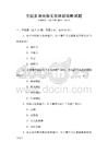全國多地民俗文化體驗攻略試題