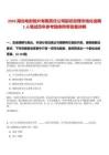 2026湖北電影制片有限責任公司副總經理市場化選聘1人筆試歷年參考題庫附帶答案詳解
