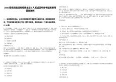 2025招商局集團(tuán)招收博士后6人筆試歷年參考題庫(kù)附帶答案詳解