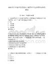 2025年臺中縣應急管理局下屬事業(yè)單位招聘筆試參考題庫附答案