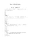2026年時政思政考試題庫及參考答案【滿分必刷】