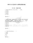2025年臺(tái)中縣疾控中心招聘筆試模擬試題附答案
