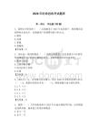 2026年時政思政考試題庫及答案（必刷）