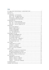 基于Python的刷卡簽到管理系統設計與實現的詳細項目實例（含完整的程序，數據庫和GUI設計，代碼詳解）