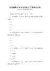 全國通用菲律賓語發音技巧考試及答案