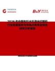 2026年中國布料木料激光切割機行業發展現狀與市場占有率及排名研究分析報告