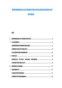 厨房用具制造行业市场现状供需分析及投资评估规划分析研究报告
