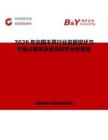 2026年中國干草行業(yè)發(fā)展現(xiàn)狀與市場占有率及排名研究分析報告