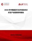 2026年中國嘉欣行業市場動態分析及產業前景研判報告
