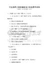 全國通用計算機輔助設(shè)計技能提升試卷