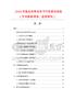 2026年匙扣吊帶項目可行性研究報告（市場數(shù)據(jù)調(diào)查、監(jiān)測研究）