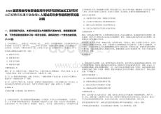 2025國家糧食和物資儲備局科學研究院糧油加工研究所公開招聘司機兼行政助理1人筆試歷年參考題庫附帶答案詳解