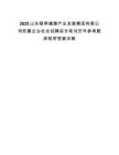 2025山東頤養健康產業發展集團有限公司權屬企業社會招聘延長筆試歷年參考題庫附帶答案詳解