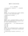 2026年軍工保密員培訓考試含答案（培優）