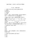 2026年旅游工艺品设计与制作考试备考题库带答案（预热题）