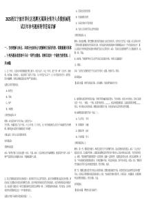 2025浙江寧波市奉化區(qū)選聘區(qū)屬國企領(lǐng)導(dǎo)人員數(shù)核減筆試歷年參考題庫附帶答案詳解